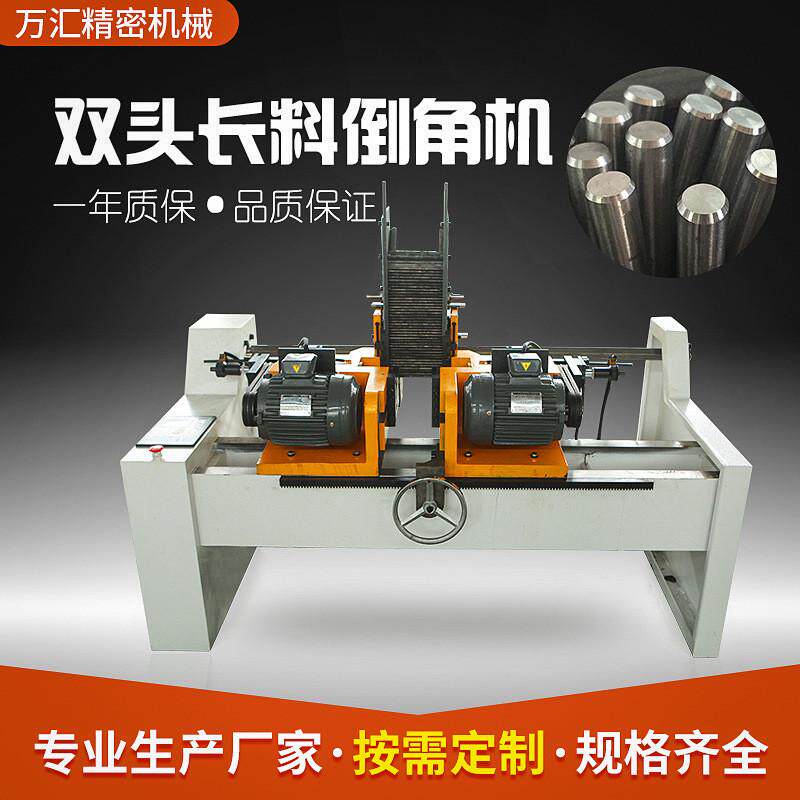 不锈钢铜铁铝长料倒角机管口端面平头机自动上料双头自动倒角机,文具电教/文化用品/商务用品,教学标本/模型,淘宝优惠券,粉丝福利购,淘宝优惠卷