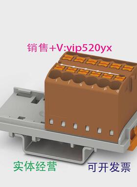 现货供应3273032菲尼克斯接线板PTFIX12X2.5-NS35BN（8个/1包）