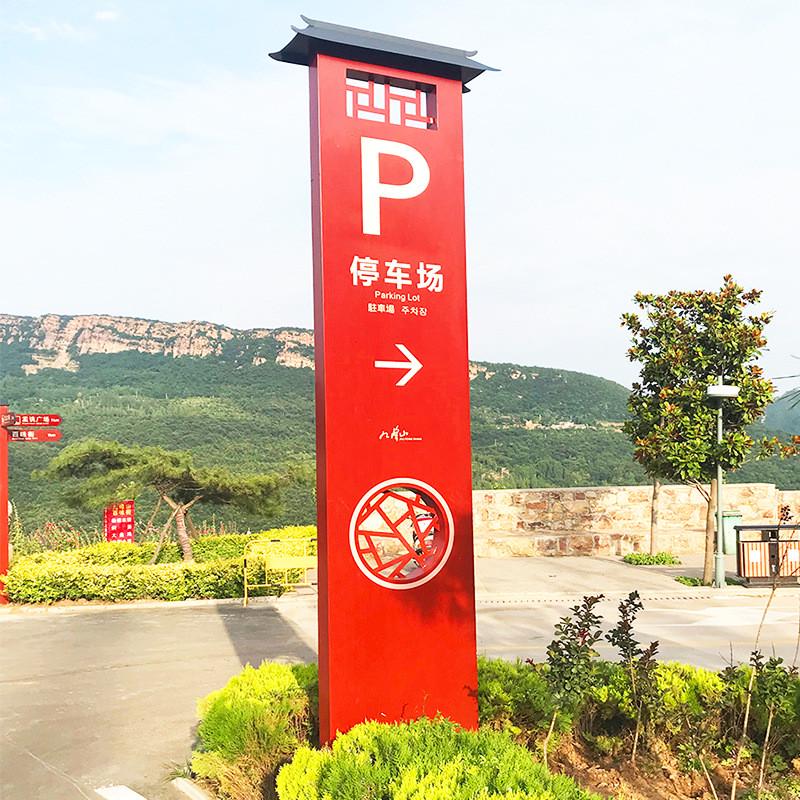 不锈钢宣传栏公园景区标识牌烤漆仿木纹导视牌金属厂家指示牌