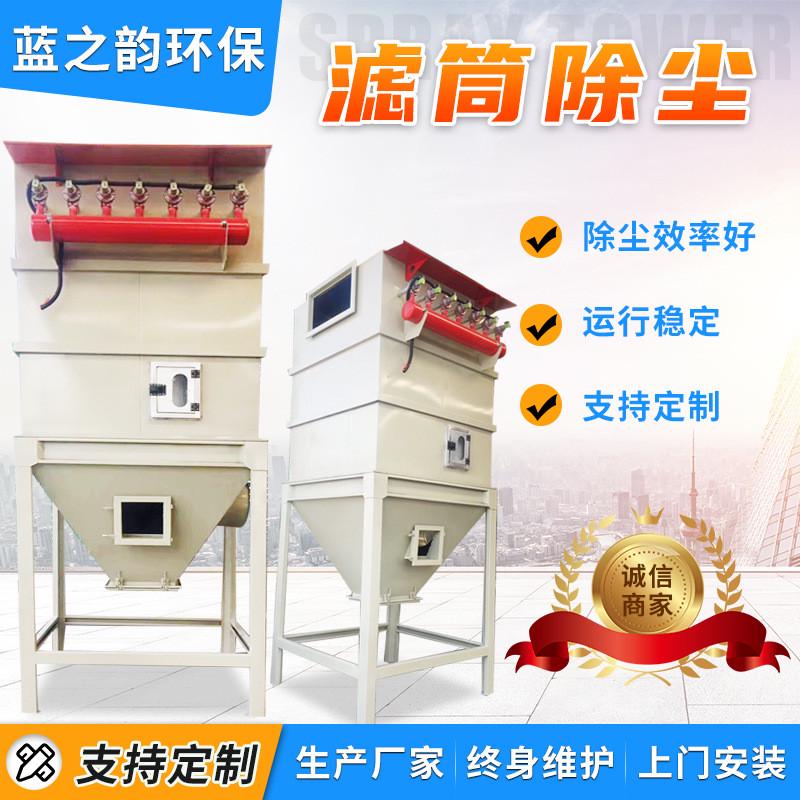 车间工厂粉尘中央除尘设备单机木工脉冲布袋除尘器滤筒除尘器