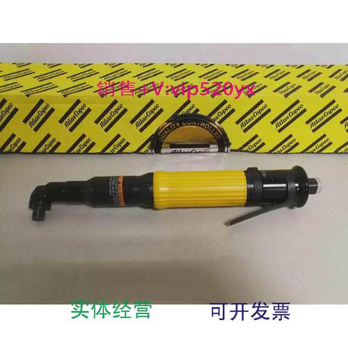 现货供应阿特拉斯Atlas气动工具LTV18R15-10弯头扭矩扳手气动扳手
