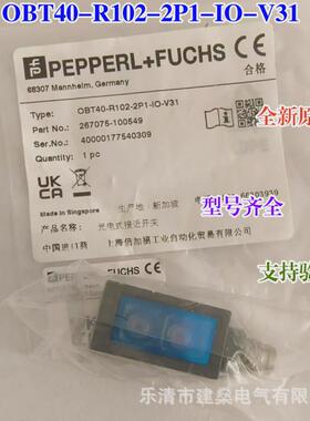 原厂全新倍加福光电开关obt40-r102-2p1-io-v31267075-100549