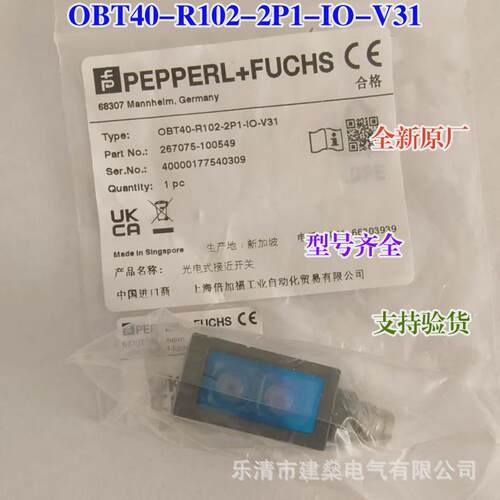 全新原厂倍加福光电开关OBT40-R102-2P1-IO-V31267075-100549