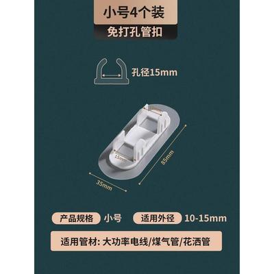 免打孔水管固定贴空调排水管固定器滚筒洗衣机下水管固定卡扣新款