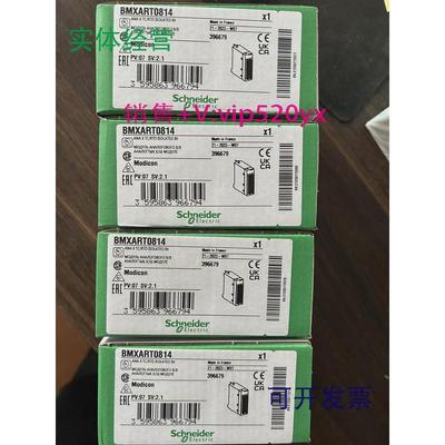 现货供应施耐德BMXART0814全新,质保一年，可开13%专票