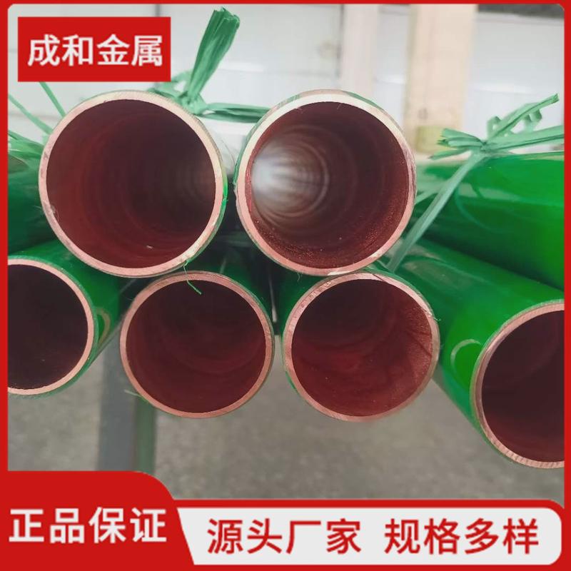 厂家供应t2紫铜直管包塑齐全直管工业设备专用铜管空调规格紫铜