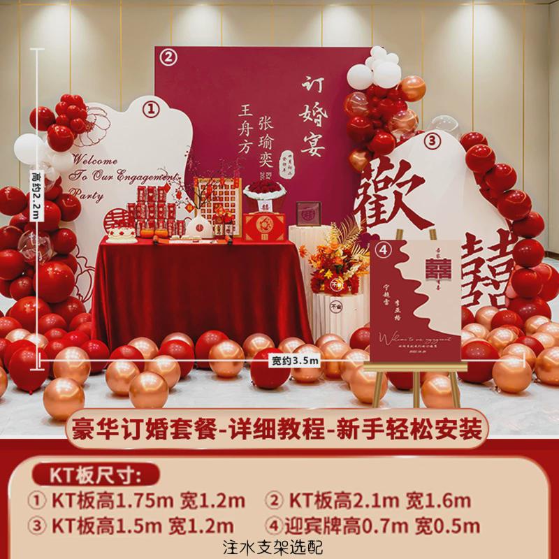 仪式布置全套装饰kt板素材场景背景墙网红中式订婚宴感物品摆件