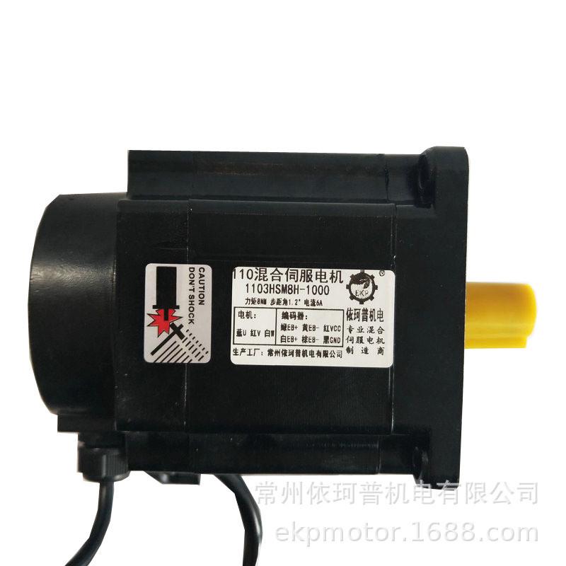 110高速闭环步进电机套装8n三相数显伺服驱动器hbs2280hd混合