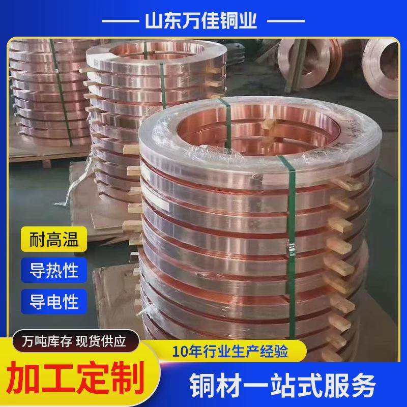 t2紫铜带导电导热电解紫铜箔t2紫铜软带卷态1m宽紫铜皮分条,金属材料及制品,铜材,淘宝优惠券,粉丝福利购,淘宝优惠卷