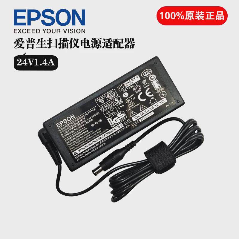 适用EPSON爱普生V600 3170 3490 4180扫描仪电源适配器线24V插头