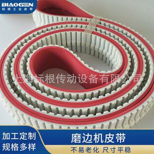 厂家供应【磨边机皮带】防跑偏玻璃磨边机皮带导条同步带稳定