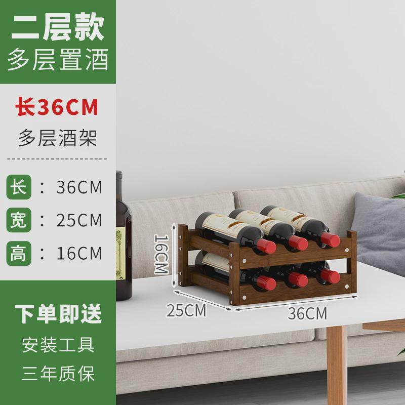 酒架置物架红酒架子家用酒格子小型创意壁挂墙上餐厅实木家用酒柜