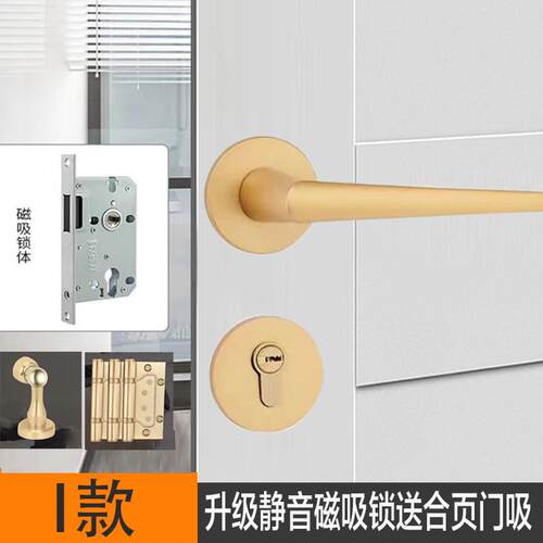 金色门锁静音锁具锁卧室门磁吸套装室内木门锁房门锁卧室门锁