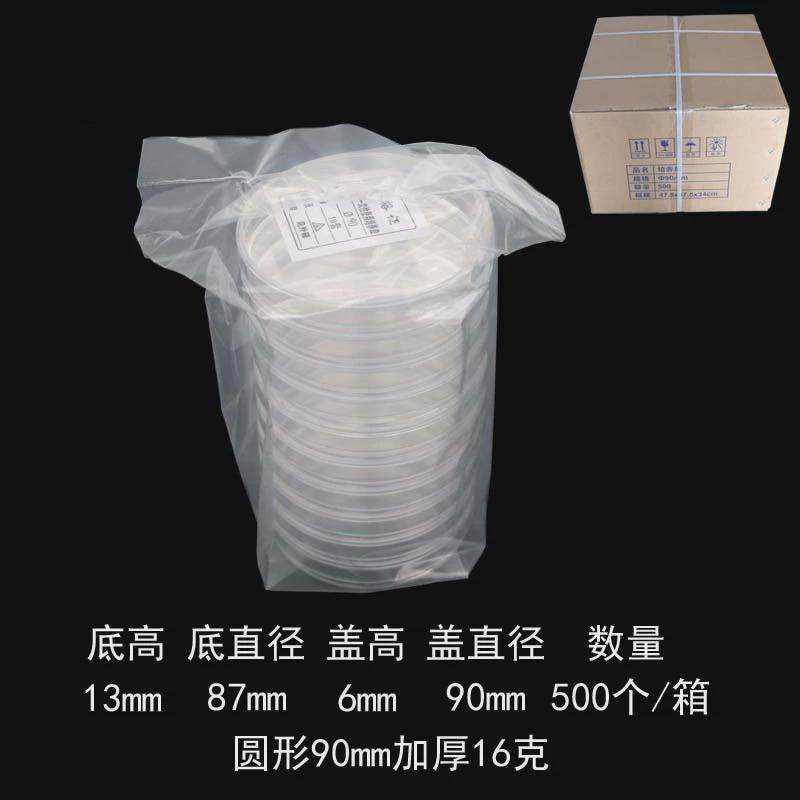 35/60/70/90/100/120/150mm塑料培养皿一次性培养皿价整箱