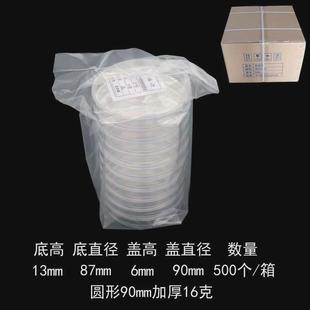 35/60/70/90/100/120/150mm塑料一次性培养皿培养皿整箱价