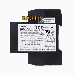 全新三相原厂缺相保护器k8ds ph1相序继电器 pm2k8ds