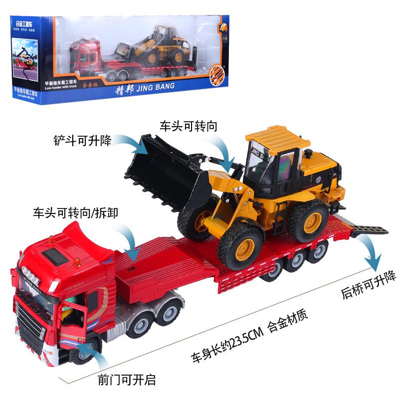 精邦1:50合金工程车拖车带挖掘机仿真履带式汽车运输车85012盒装