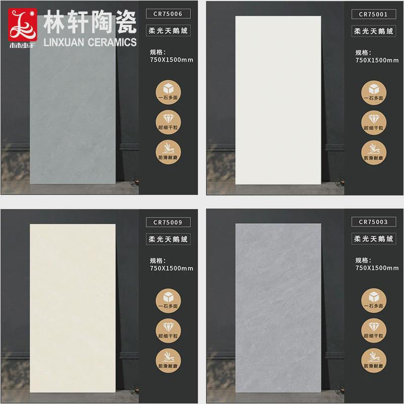 简约时尚风素色砖750x1500柔光天鹅绒瓷砖客厅卧室防滑地板砖