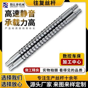 不锈钢通用型往复丝杆高速直线来回轴滑动丝杆数控车床机床附件