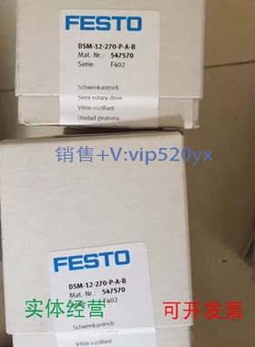 现货供应FESTODSM-12-270-P-A-B547570DSM-25-270-CC-A-B547580