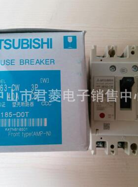 塑壳断路器nf63-cw3p63a