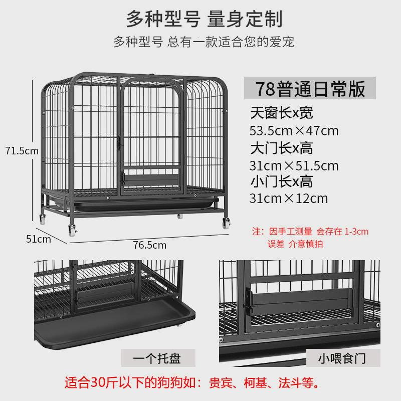 憨憨宠狗笼猫笼大型犬小中狗笼子兔笼子泰迪贵宾宠物狗笼子狗窝