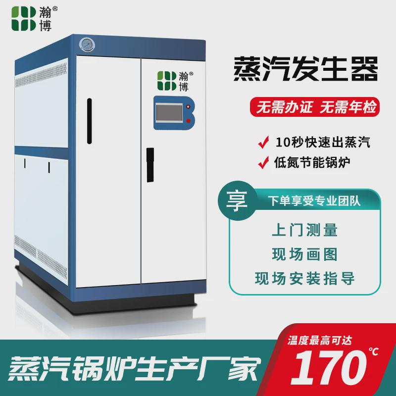 1吨商用燃气蒸汽发生器全预混低氮冷凝全自动大型免监检蒸汽锅炉