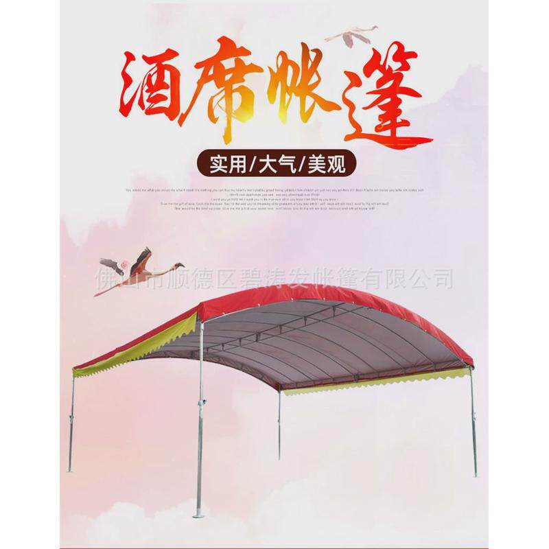 蓬帐篷大型宴席棚婚礼棚户外简易酒席活动棚房遮阳棚遮雨篷