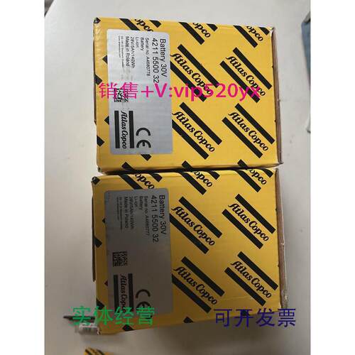 现货供应ATLASCOPCO阿特拉斯电动工具电池30V5AhSTB扭力扳手