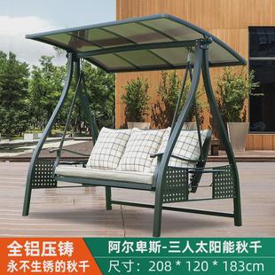 秋千户外摇椅室外铸三人阳台秋千椅庭院花园吊椅篮双人铝铁艺秋千
