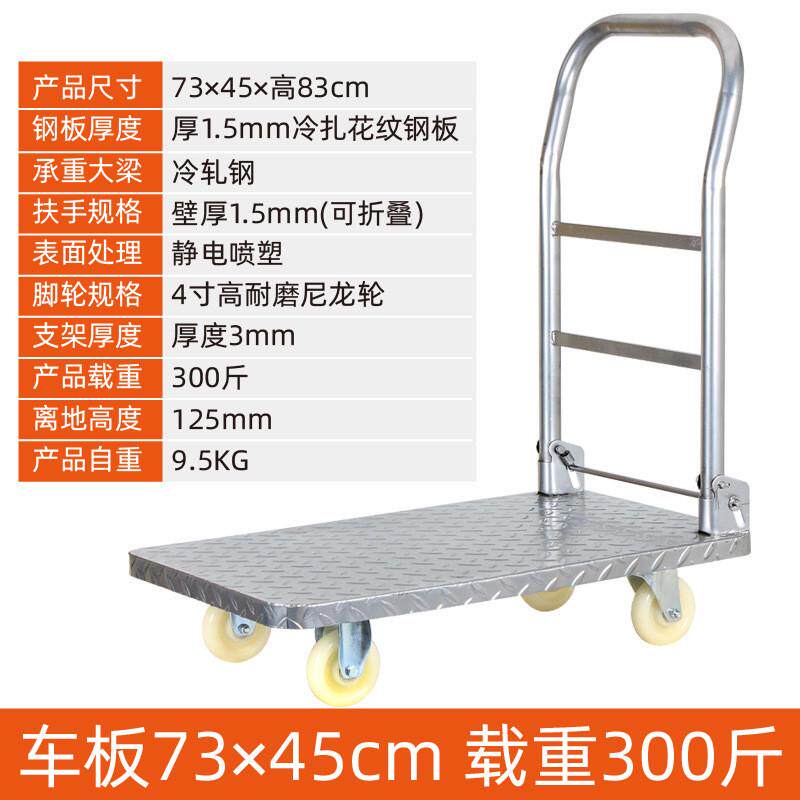 哈维钢板小推车搬运铁板平板车手推车折叠物流工具仓储静音拉货车