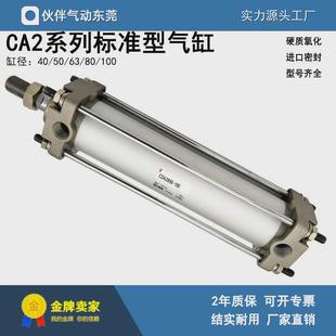 伙伴气动全新标准型气缸cda2b50 251002003004005001000