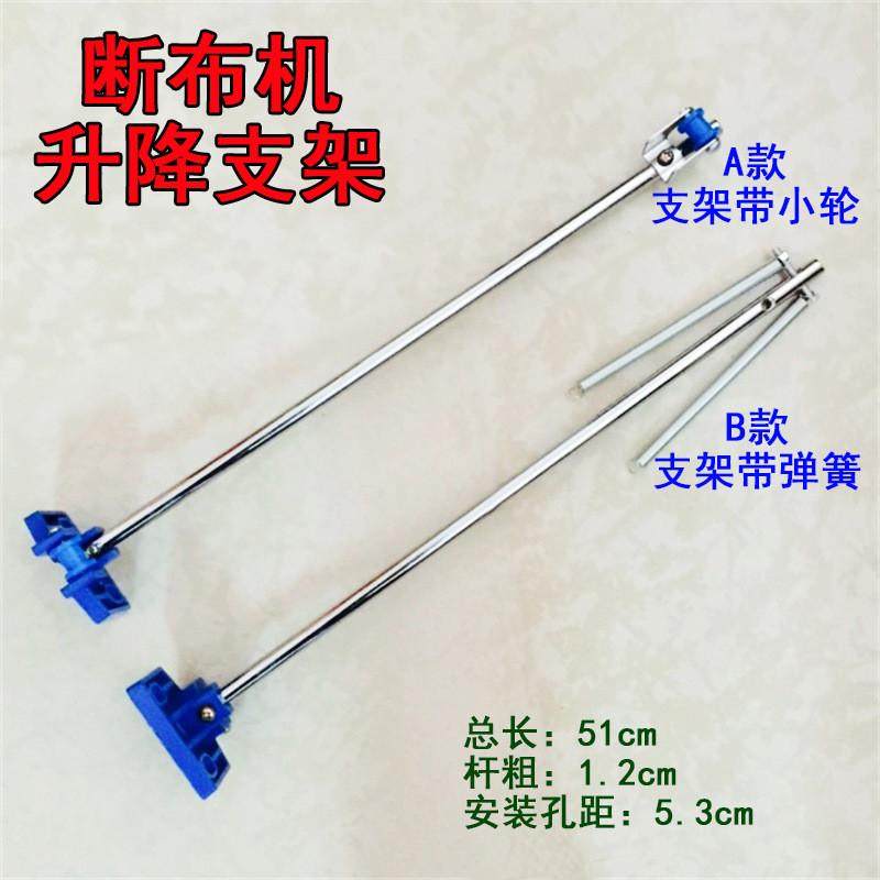 断布机切布机升降杆 裁布剪断机升降支架皮带轮弹簧 轨道上下支架,五金/工具,车床,淘宝优惠券,粉丝福利购,淘宝优惠卷