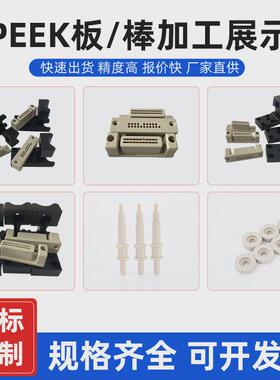 厂家德国防静电peek棒耐高温供应黑色土灰色peek板棒零切加工定制