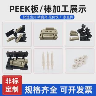 黑色供应防静电peek棒耐高温德国厂家土灰色peek板棒零切加工定制
