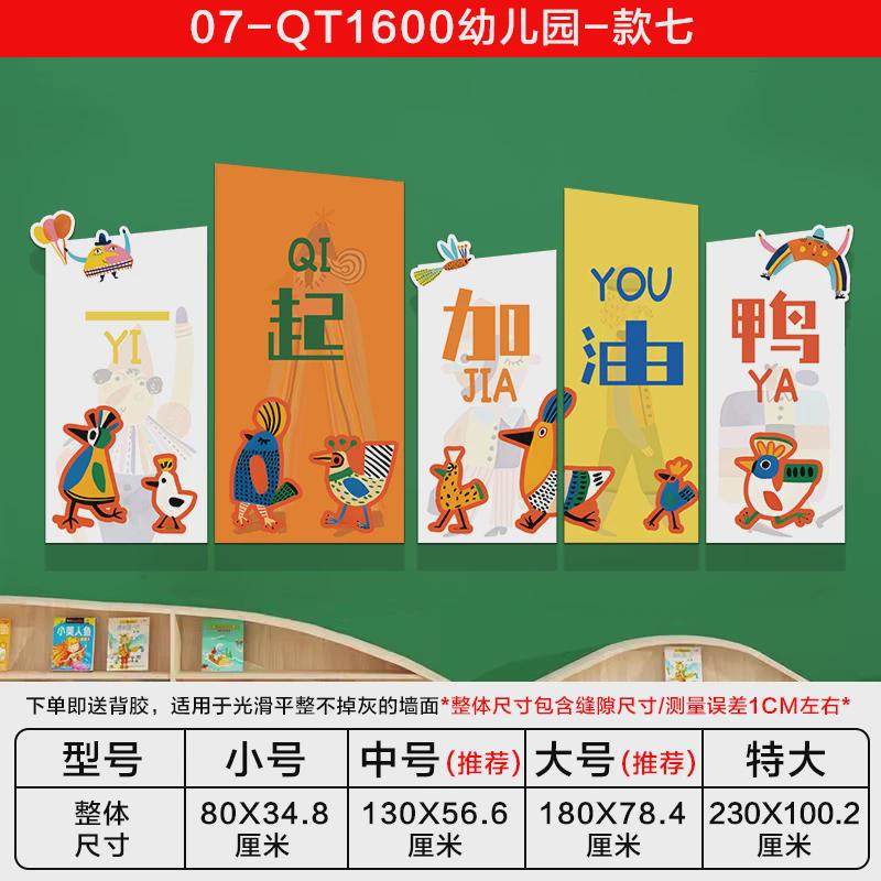 t5lp幼儿园墙面装饰班机创午托管环构形象走廊主题背景文化墙贴纸,家居饰品,软装墙贴,淘宝优惠券,粉丝福利购,淘宝优惠卷