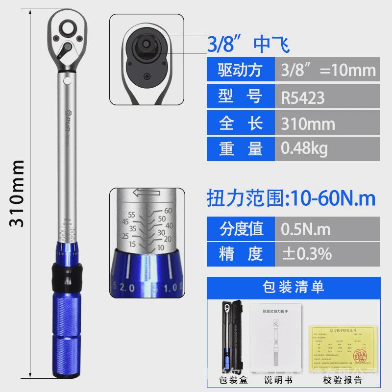 现货批发多用预置式火花塞72齿汽车维修扭力扳手可调式力矩扳手
