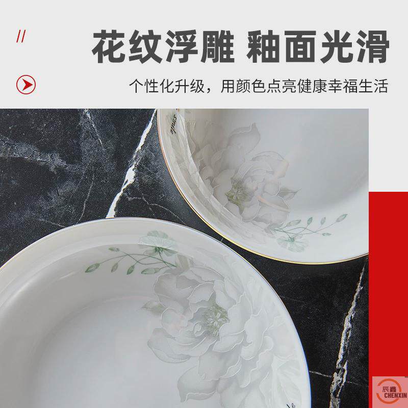 9QXC陶瓷盘子碟子菜盘家用ins风骨瓷果盘圆形深盘浮雕金边深