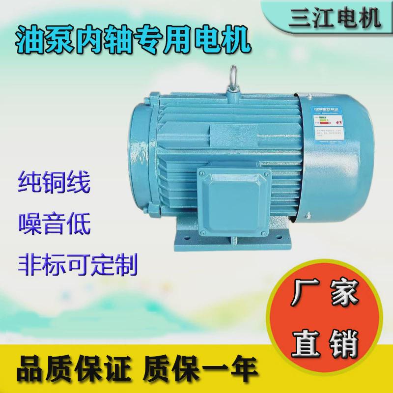 yyb5.5kw三项油泵电机扒渣机适用立卧式内插轴4极6极全铜电动机