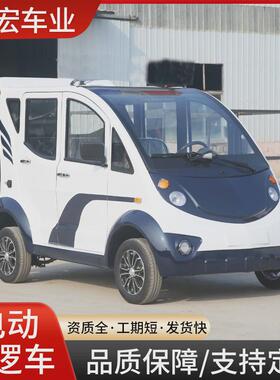 5-8座电动四轮巡逻车物业巡查社区校园城管景区街道保安观光车