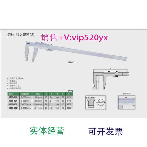 现货供应进口英示INSIZE游标卡尺不锈钢0-1000mm1208-1021