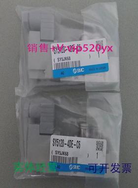 现货供应全新SMC电磁阀SY5120-4DE-C6实物图片