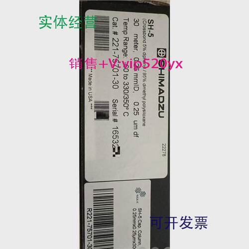 现货供应岛津气相色谱柱221-75701-30SH-Rtx-530mx0.25mm*0.25um