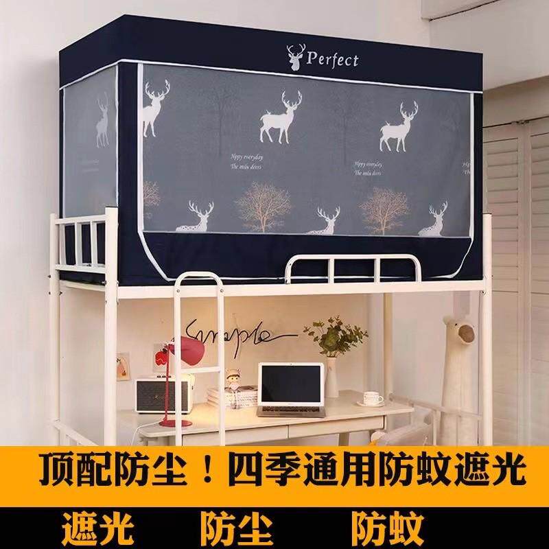 拉链一体式学生宿舍专用上下铺蚊帐遮光床帘上铺三开门蚊帐通用