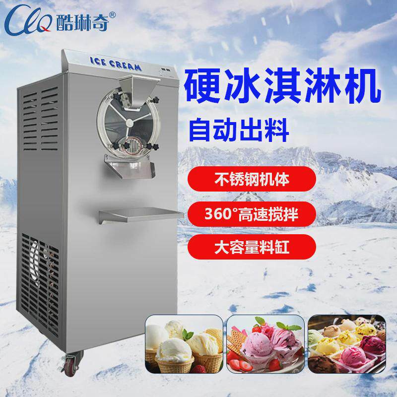 u新款硬冰机绿豆沙冰机商用硬冰淇淋机硬质冰激淋机商用硬冰机
