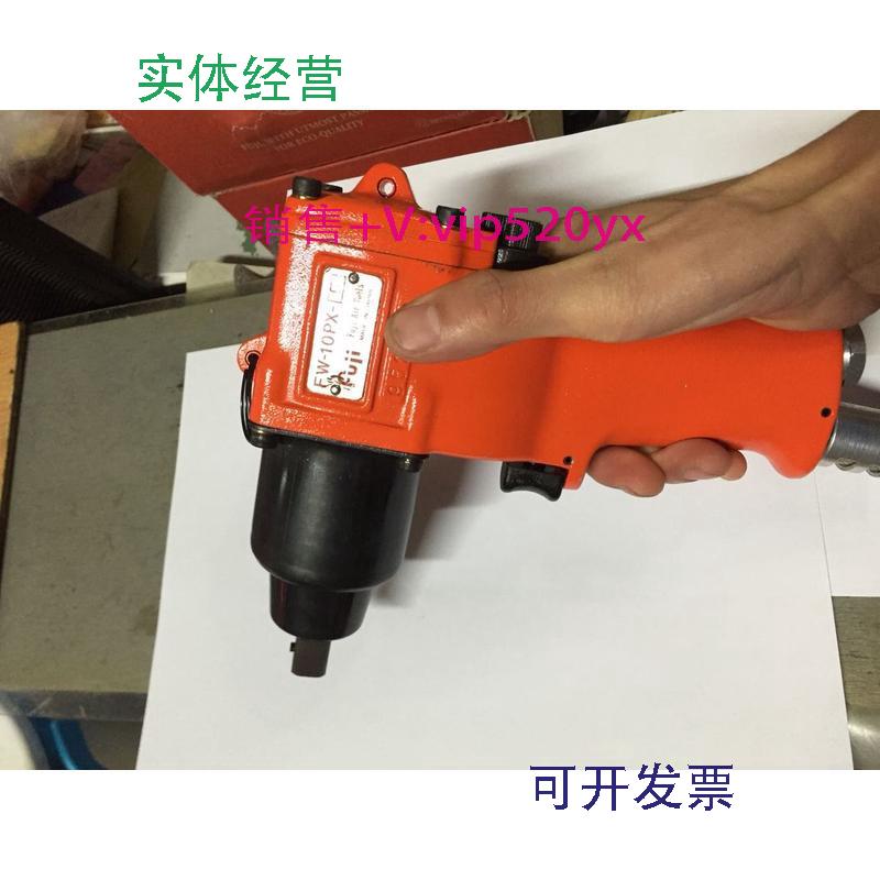 现货供应日本FUJI/不二空机手柄式气动扭力冲击扳手FW-10PX-5FW-1