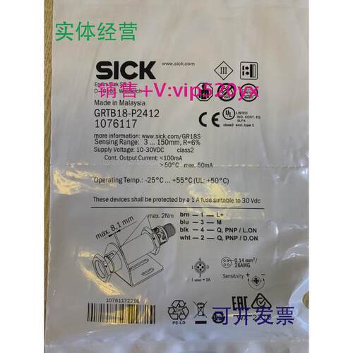 现货供应德国西克SICK光电开关GRTB18-P2412全新支持售后