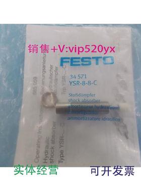 现货供应全新FESTO费斯托缓冲器YSR-8-8-C34571