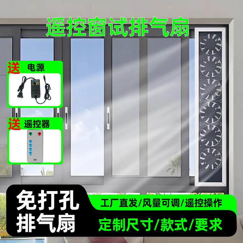 定制免安装窗式排风扇免打孔换排气扇强力静音家用卫生间抽烟风机