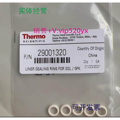 现货供应赛默飞衬管密封圈29001320